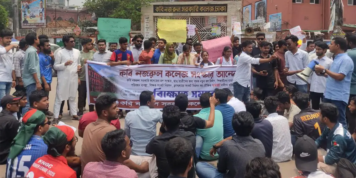 ৭ দফা দাবিতে বিক্ষোভ করেছেন কবি নজরুল কলেজের শিক্ষার্থীরা