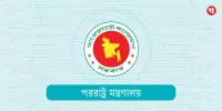 ভারত-পাকিস্তান সংঘাতে বাংলাদেশের উদ্বেগ, সংযত থাকার আহ্বান