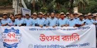 বর্ণাঢ্য আয়োজনে আইইবি'র ৭৭তম প্রতিষ্ঠাবার্ষিকী উদ্‌যাপিত