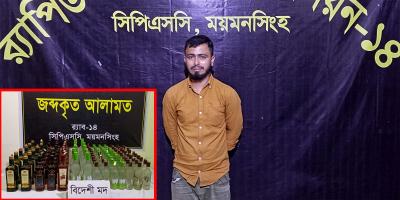 ভালুকায় বিদেশি মদসহ গ্রেপ্তার ১