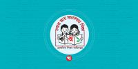 ঝালকাঠিতে প্রাথমিকের ৩৫৭ প্রধান শিক্ষকের পদ শূন্য