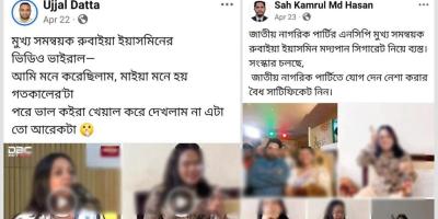 সমন্বিত রাজনৈতিক অপপ্রচারের বলি হচ্ছেন নারীরা: রিউমর স্ক্যানার