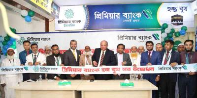 আশকোনা হজ ক্যাম্পে প্রিমিয়ার ব্যাংকের ‘হজ বুথ’ উদ্বোধন