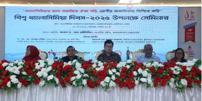 বাড়ছে থ্যালাসেমিয়া, বিয়ের আগে রক্ত পরীক্ষা ও সচেতনতায় জোর
