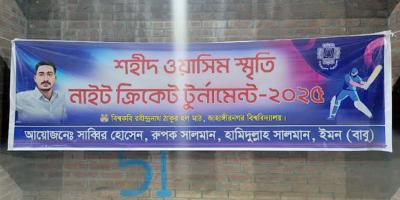 জাবিতে হলের ক্রিকেট টুর্নামেন্ট, ছাত্রদল কর্মীর নামে প্রচারণা