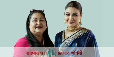 মাকে ঘিরেই আমাদের পৃথিবী: জয়া আহসান