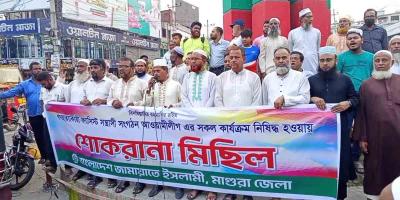 আ.লীগের সকল কার্যক্রম নিষিদ্ধ হওয়ায় মাগুরায় জামায়াতের শোকরানা মিছিল