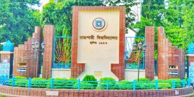 রাজশাহী বিশ্ববিদ্যালয় নেবে প্রভাষক ও সহকারী অধ্যাপক