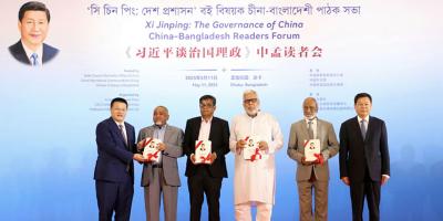চীনা প্রেসিডেন্টের বইয়ের প্রকাশনা উৎসব: ঢাকায়