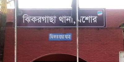 ঝিকরগাছায় দখল নিয়ে সংঘর্ষে নিহত ১