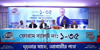 একগুচ্ছ প্রতিশ্রুতি ফোরাম নেতাদের