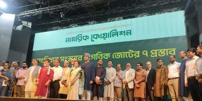 নতুন রাষ্ট্র গঠনের গুরুদায়িত্ব রাজনৈতিক দলের