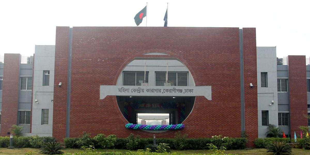 নাম পাল্টে এবার চালু হচ্ছে ‘বিশেষ কেন্দ্রীয় কারাগার’