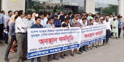 ‘নিশিরাতের অধ্যাদেশ’ বাতিল চাই: এনবিআর সংস্কার ঐক্য পরিষদ