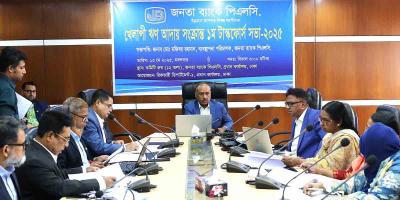 জনতা ব্যাংকে টাস্কফোর্স সভা অনুষ্ঠিত