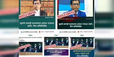 জেনোসাইডের সংজ্ঞা নিয়ে চিফ প্রসিকিউটরের বক্তব্য ভুলভাবে প্রচার: বাংলাফ্যাক্ট