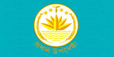 নিষেধাজ্ঞার আওতায় আওয়ামী লীগের নেতা-কর্মীরাও