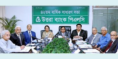 উত্তরা ব্যাংকের ৪২তম বার্ষিক সাধারণ সভা অনুষ্ঠিত