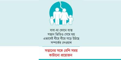 ভাঙছে পারিবারিক বন্ধন