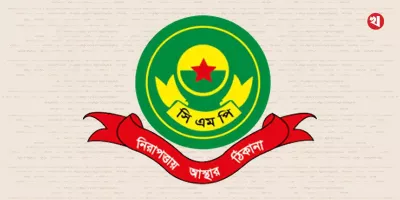 চট্টগ্রাম রেঞ্জ ও সিএমপিতে চালু হচ্ছে অনলাইন জিডি
