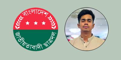 ঢাবি শিক্ষার্থী সাম্য হত্যায় সারাদেশে ছাত্রদলের বিক্ষোভ আজ