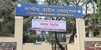 বেনাপোল কাস্টমসে কর্মকর্তা-কর্মচারীদের কলম বিরতি শুরু