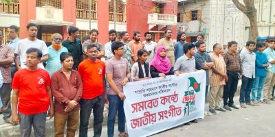 বরিশালে সমবেত কণ্ঠে জাতীয় সংগীত পরিবেশন