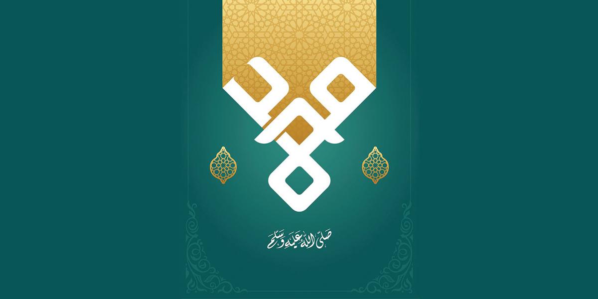 উম্মতের ওপর রাসুলুল্লাহ (সা.)-এর চার হক