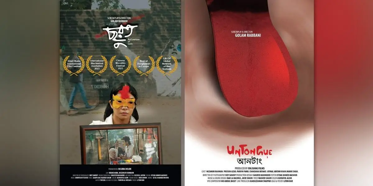 সিনে সন্ধ্যায় ‘ছুরত’ ও ‘আনটাং’