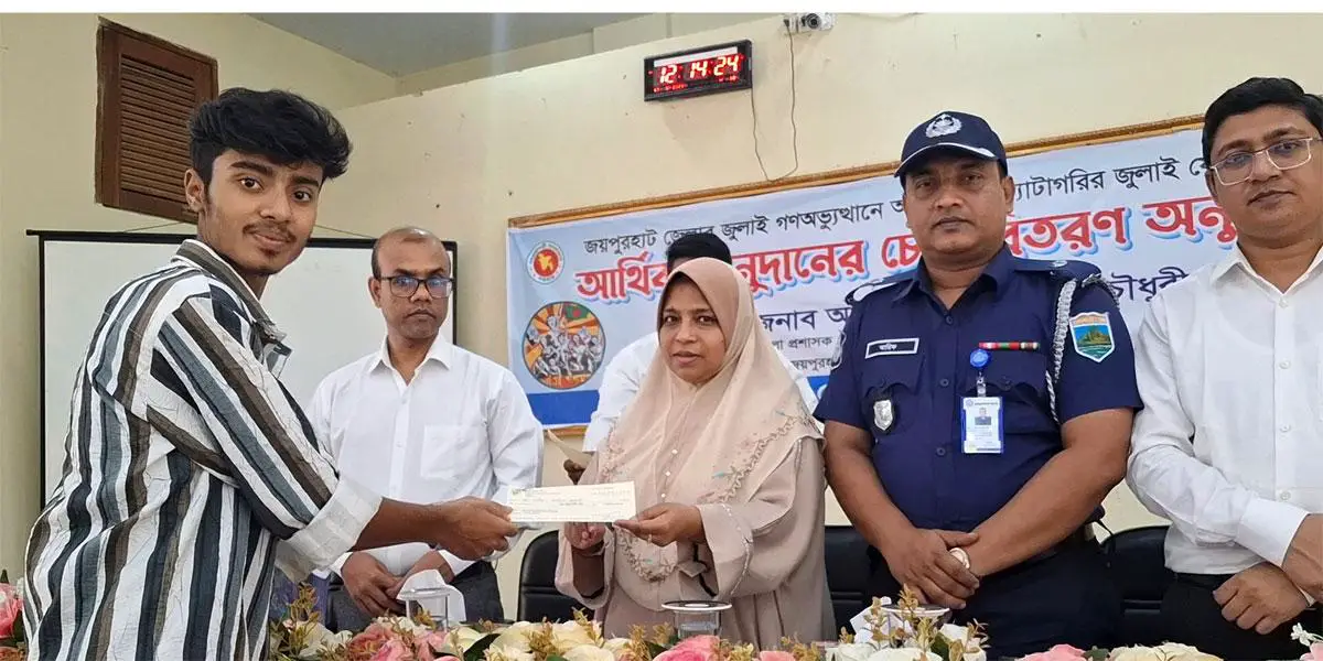 জয়পুরহাটে জুলাই গণ-অভ্যুত্থানে আহতদের চেক বিতরণ