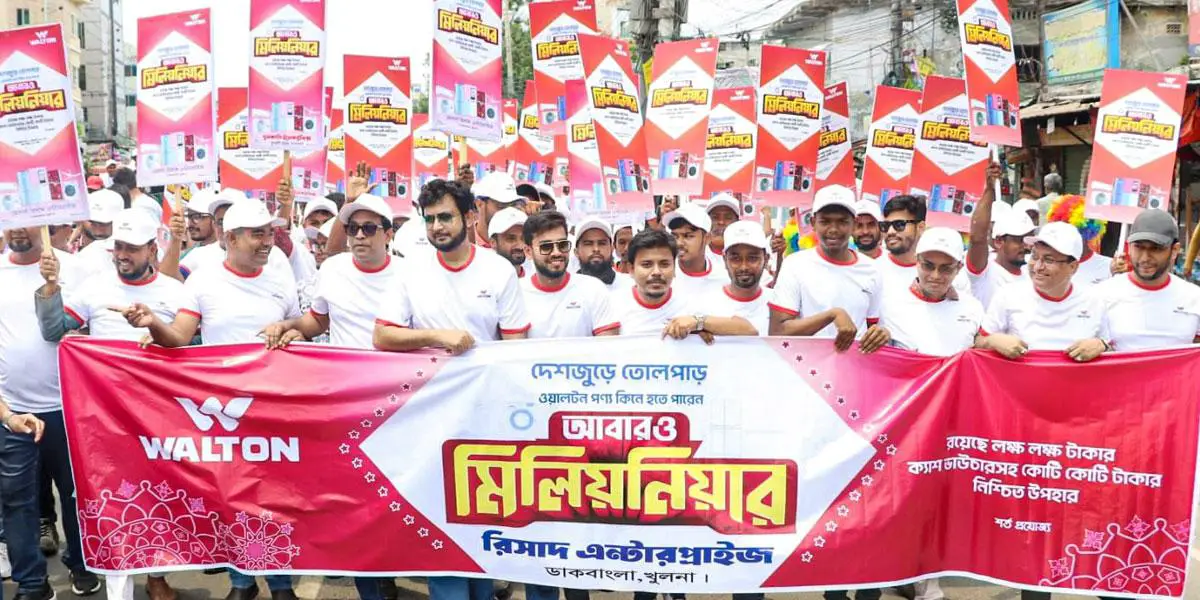 খুলনায় ওয়ালটন ডিজিটাল ক্যাম্পেইন সিজন- ২২ এর আনন্দ র‌্যালি
