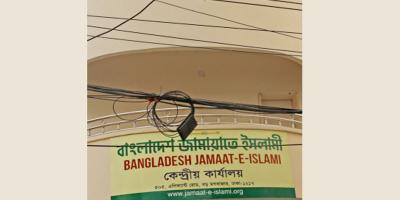 তালাবদ্ধ জামায়াতের কার্যালয় এখন সরগরম