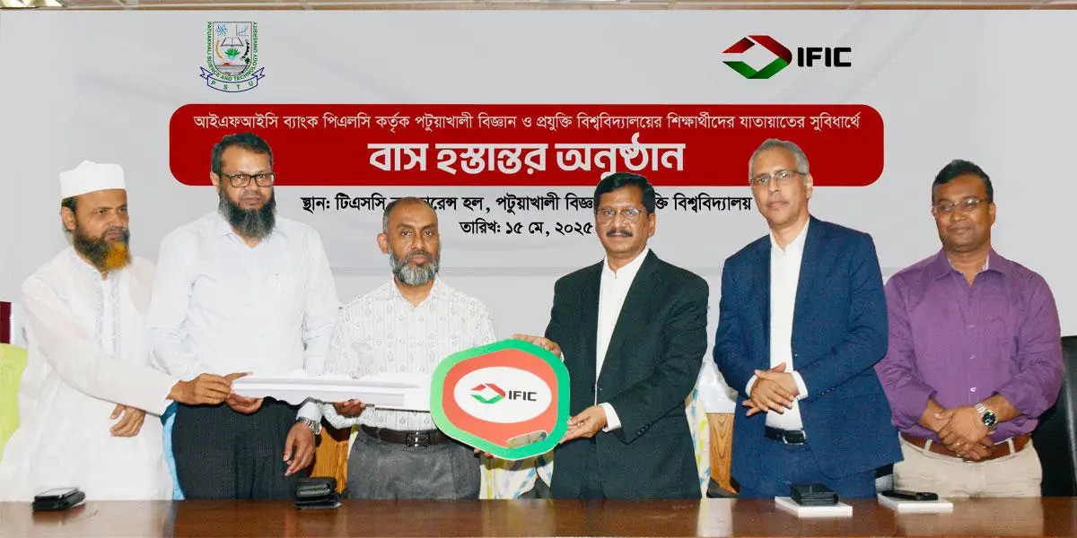 পবিপ্রবির শিক্ষার্থীদের বাস উপহার আইএফআইসি ব্যাংকের