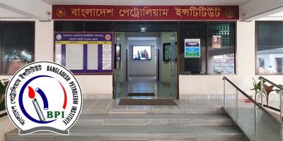 নিয়োগ দিচ্ছে পেট্রোলিয়াম ইন্সটিটিউট