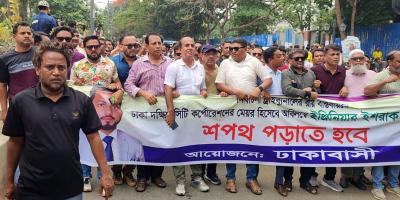ইশরাক হোসেনকে দায়িত্বে বসানোর দাবিতে বিক্ষোভ