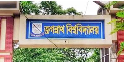 জবিতে প্রথম বর্ষের  ক্লাস শুরু ২২ জুন