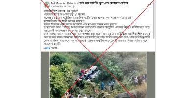 ভারতের সড়ক দুর্ঘটনার দৃশ্য বাংলাদেশের বলে প্রচার