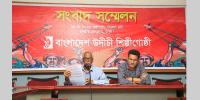 ২০ জুন কাউন্সিল অধিবেশন ডেকেছে এক পক্ষ