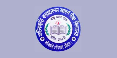 ফটিকছড়িতে প্রধান শিক্ষককে ইট-পাটকেল ছুড়ে ধাওয়া দিল শিক্ষার্থীরা