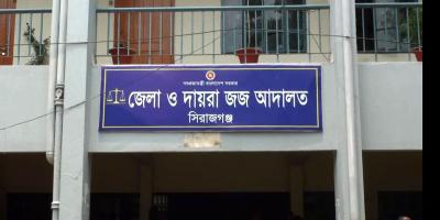 সিরাজগঞ্জে ব্যবসায়ী হত্যায় ৬ জনের মৃত্যুদণ্ড