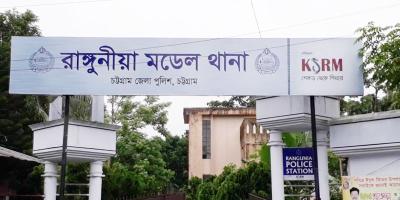 এক মাসের মাথায় রাঙ্গুনিয়া থানার ওসিকে বদলি