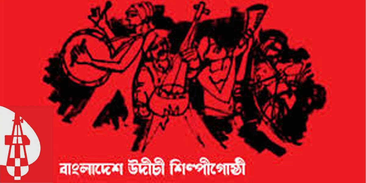 উদীচীতে চলছে কর্তৃত্বের লড়াই
