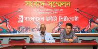 উদীচীর অভ্যন্তরীণ কোন্দল তুঙ্গে, সভাপতিকে বহিষ্কার আরেক পক্ষের