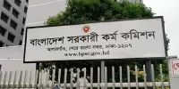বিসিএস ৪৬তম লিখিত ও ৪৭তম প্রিলিমিনারি পরীক্ষার নতুন সূচি প্রকাশ