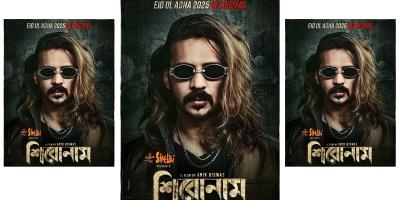 নিরবের ‘শিরোনাম’ সিনেমার পোস্টার প্রকাশ