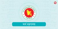 মহার্ঘ ভাতা ১ জুলাই থেকে