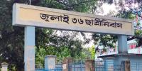 সুচিত্রা সেন ছাত্রীনিবাসের নাম পরিবর্তন নিয়ে সমালোচনার ঝড়