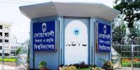 নোবিপ্রবির পদবঞ্চিত ৬৯ শিক্ষকের পদোন্নতি