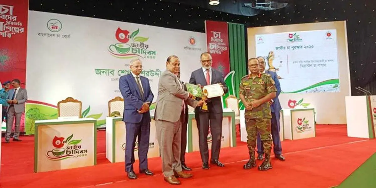 জাতীয় চা পুরস্কার পেল ১০ ব্যক্তি-প্রতিষ্ঠান