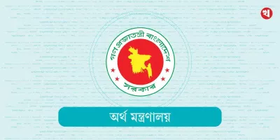 এনবিআর এখনই বিলুপ্ত হওয়ার কোনো সম্ভাবনা নেই: অর্থ মন্ত্রণালয়